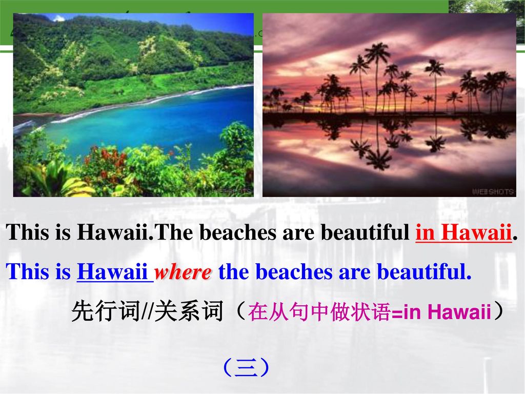 This is Hawaii. The beaches are beautiful in Hawaii. This is Hawaii where the beaches are beautiful.