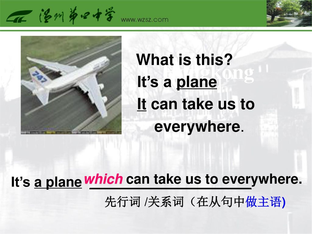 Hongkong What is this It’s a plane It can take us to everywhere.