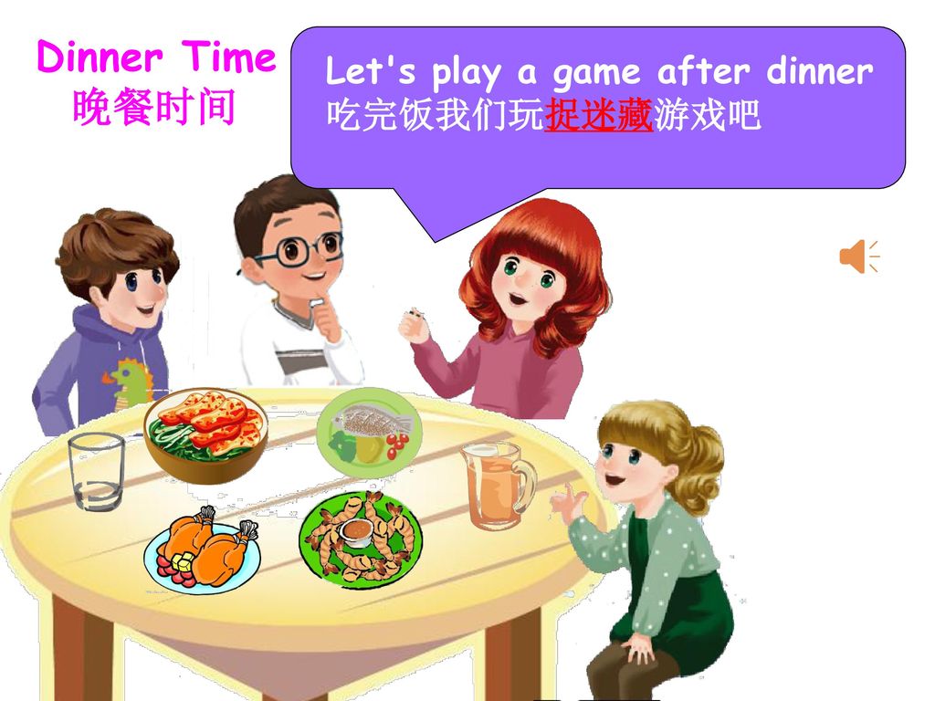 Dinner Time 晚餐时间 Let s play a game after dinner 吃完饭我们玩捉迷藏游戏吧