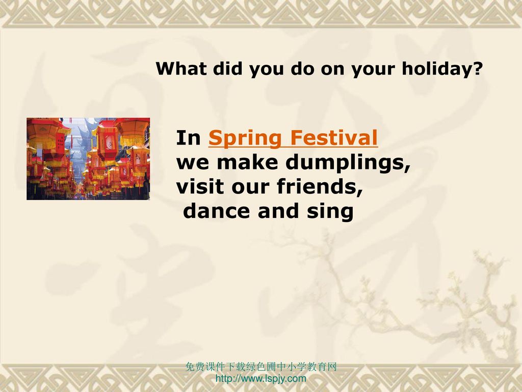 In Spring Festival we make dumplings, visit our friends,