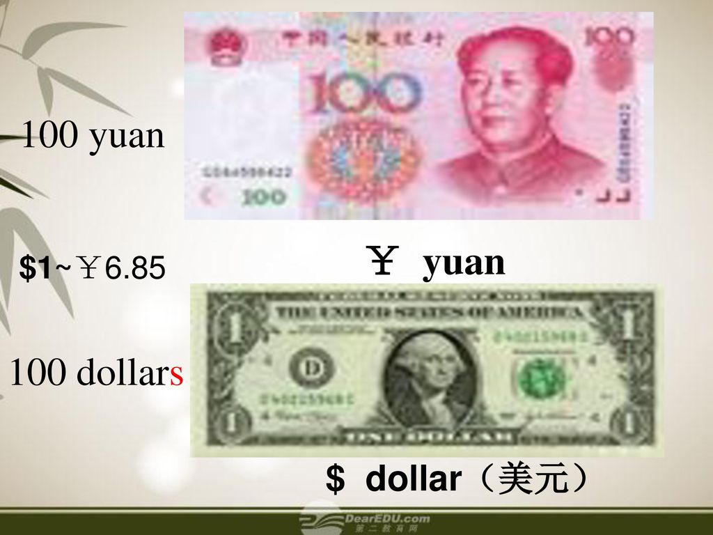 100 yuan ￥ yuan $1~￥ dollars $ dollar（美元）