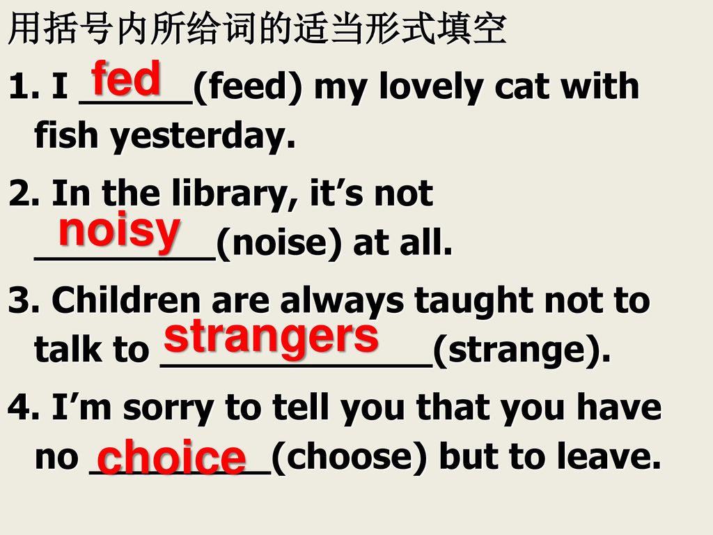 fed noisy strangers choice 用括号内所给词的适当形式填空