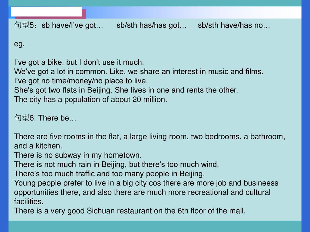 句型5：sb have/I’ve got… sb/sth has/has got… sb/sth have/has no…