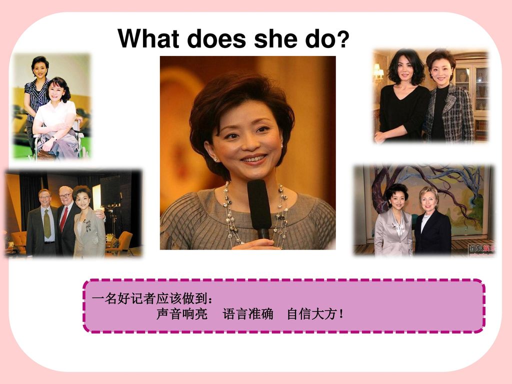 What does she do She is a reporter. She interviews(采访) famous people.