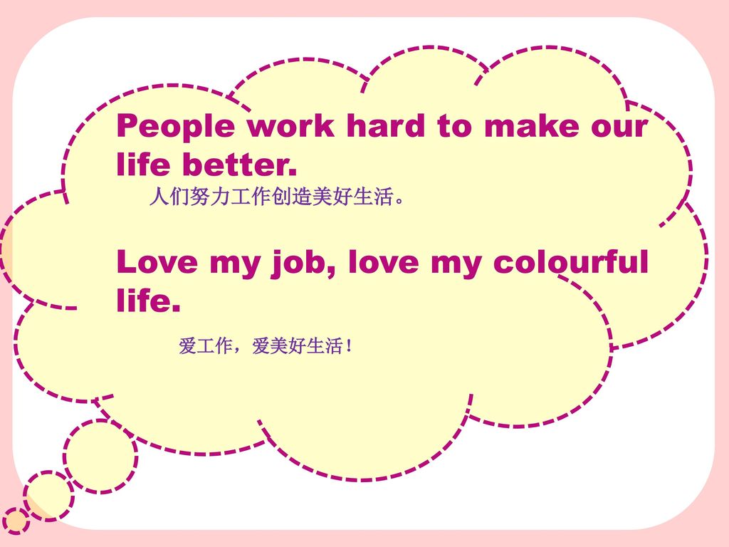 People work hard to make our life better.