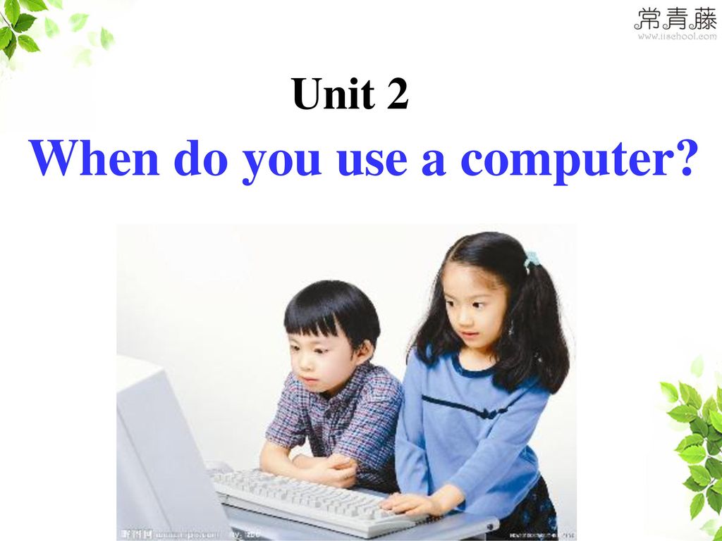 When do you use a computer
