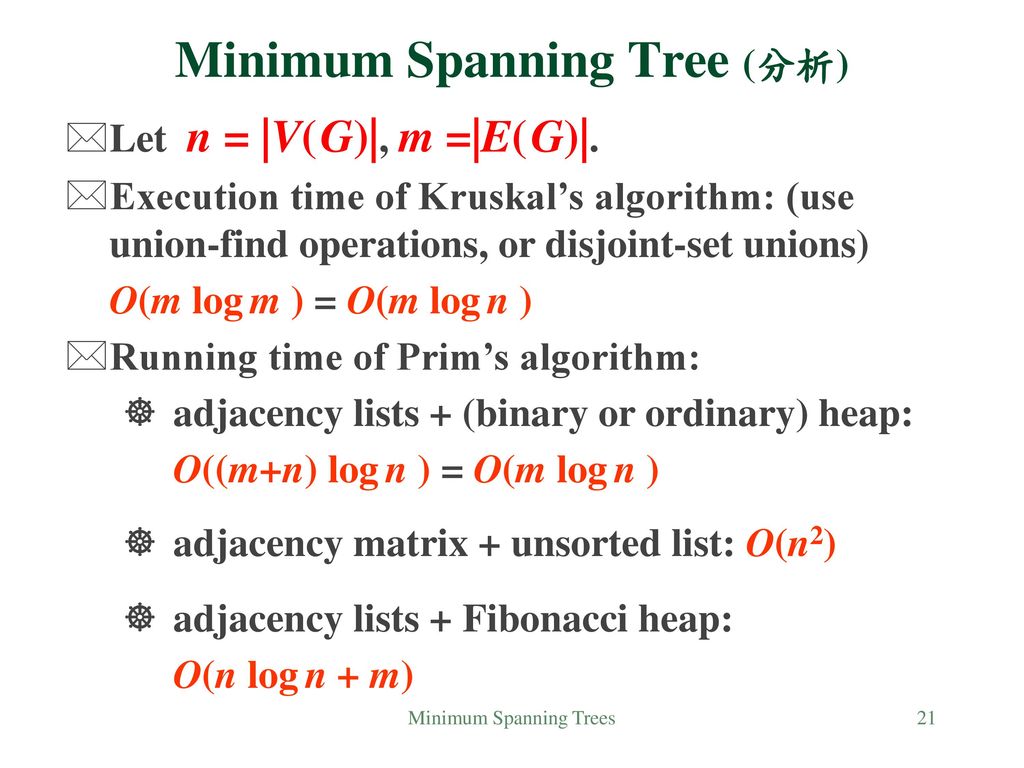 Minimum Spanning Tree (分析)