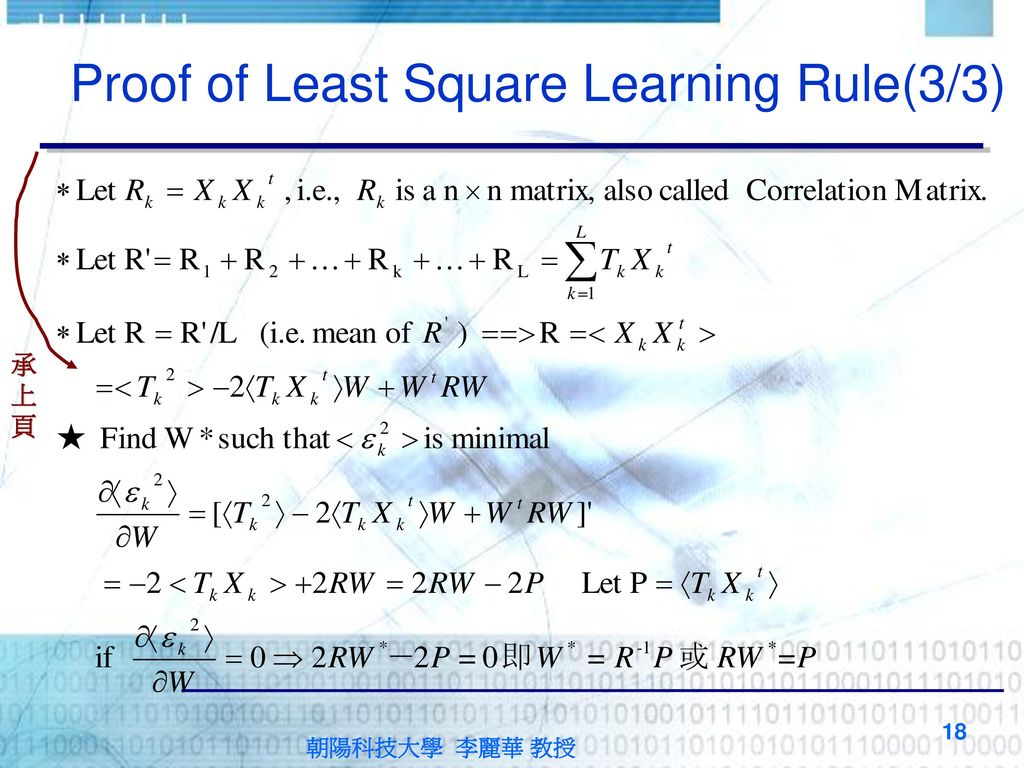 Proof of Least Square Learning Rule(3/3)