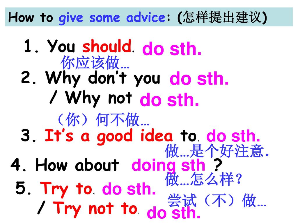 do sth. do sth. do sth. 1. You should… 2. Why don’t you… / Why not…