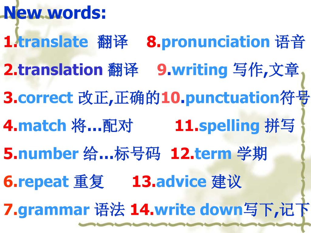 New words: 1.translate 翻译 8.pronunciation 语音