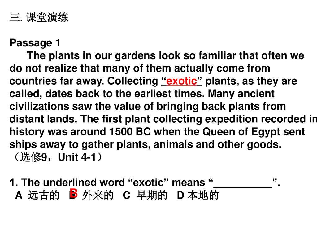 三. 课堂演练 Passage 1.