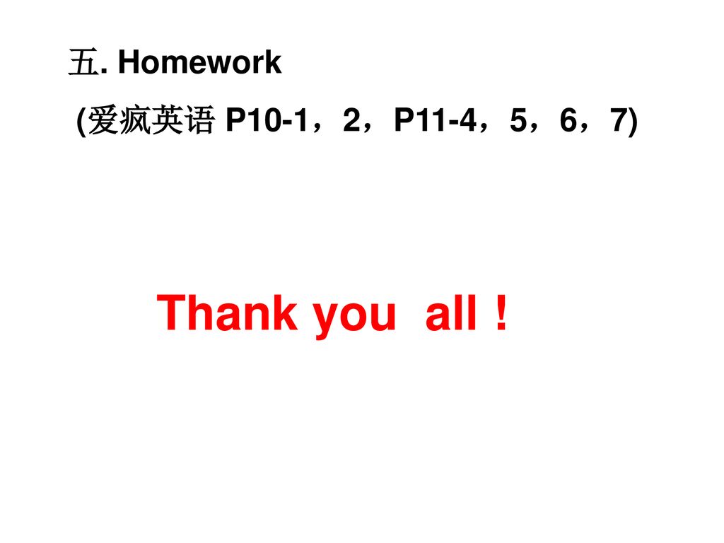 五. Homework (爱疯英语 P10-1，2，P11-4，5，6，7) Thank you all !