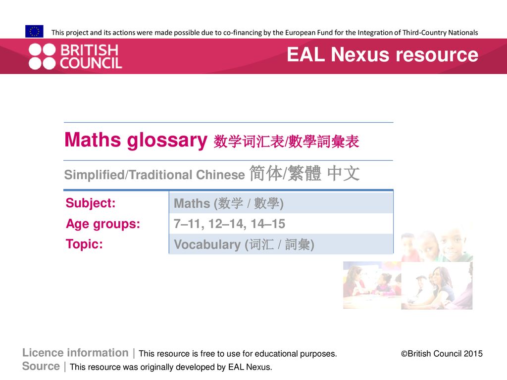 Maths glossary 数学词汇表/數學詞彙表