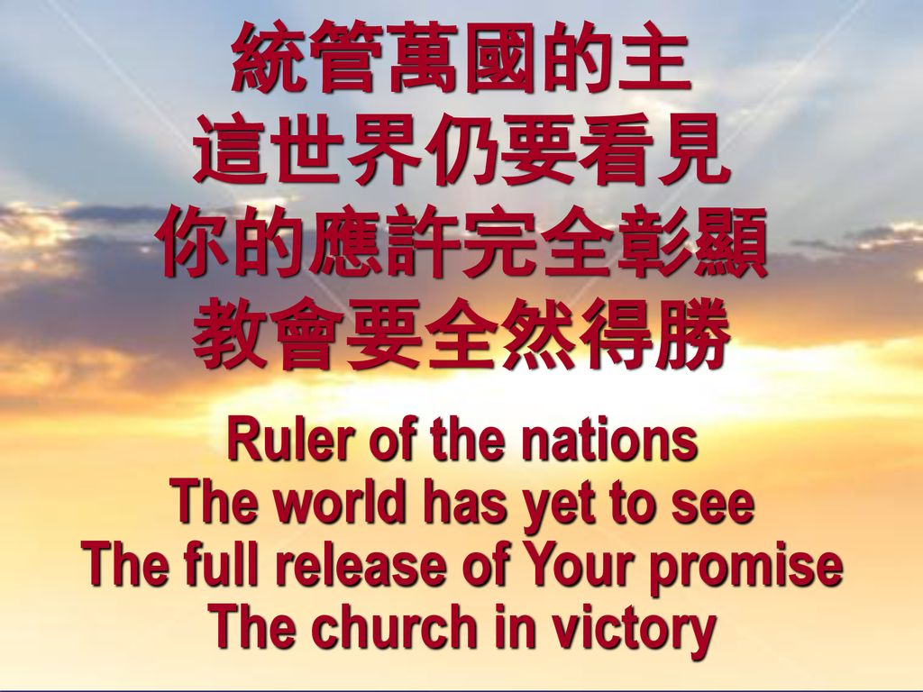 The full release of Your promise