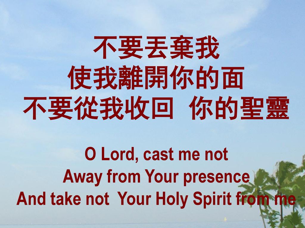 Away from Your presence And take not Your Holy Spirit from me