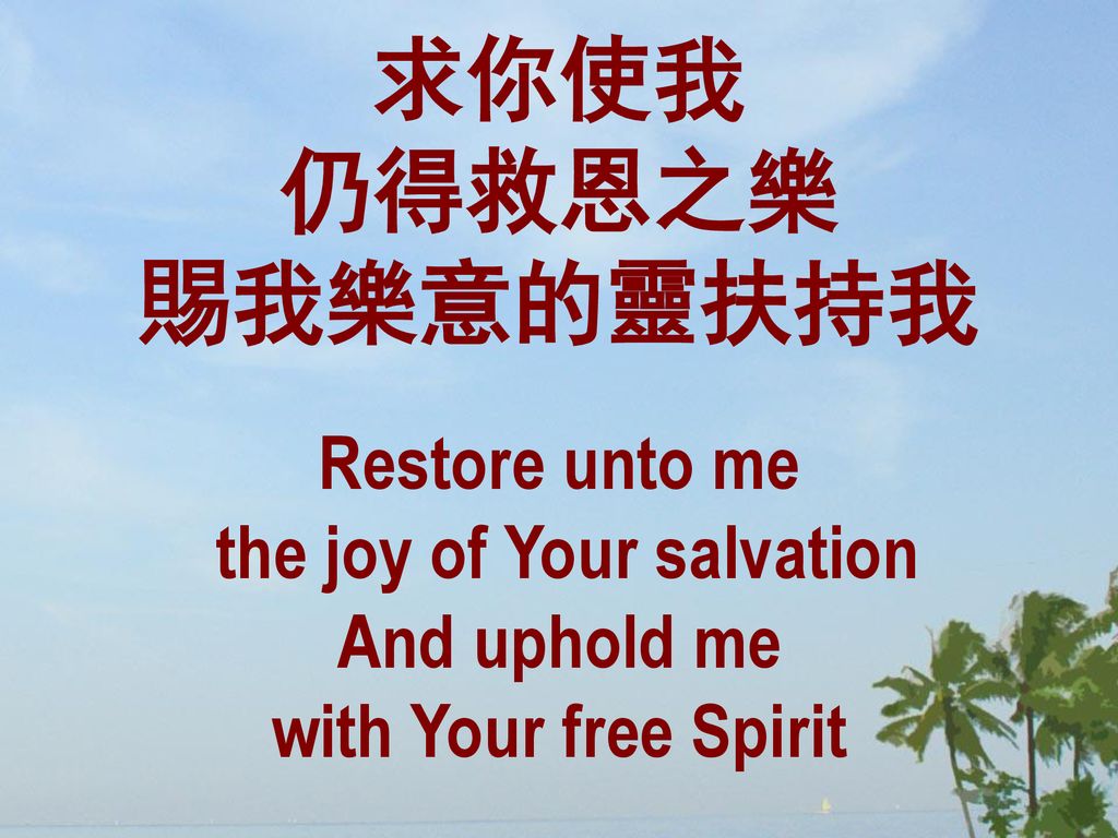 the joy of Your salvation