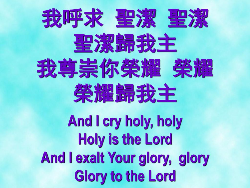 And I exalt Your glory, glory