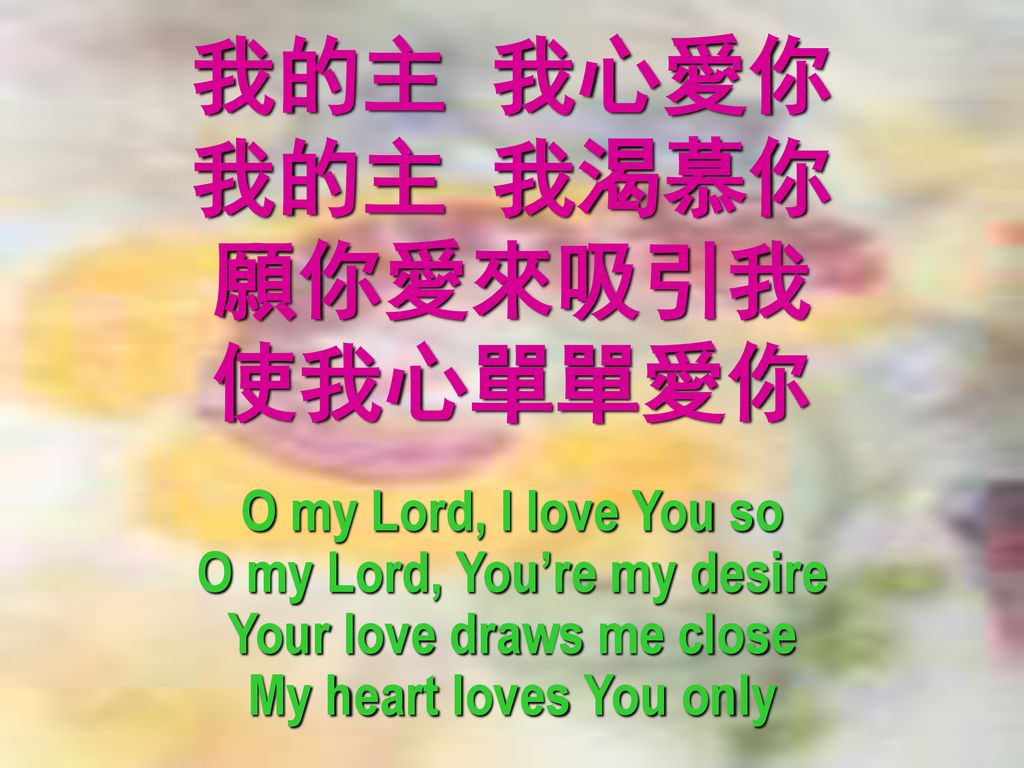 O my Lord, You’re my desire Your love draws me close