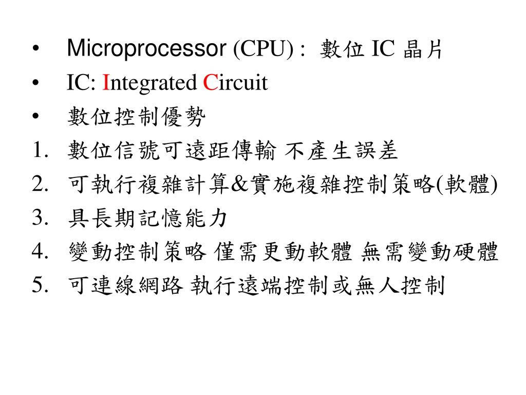 Microprocessor (CPU) : 數位 IC 晶片