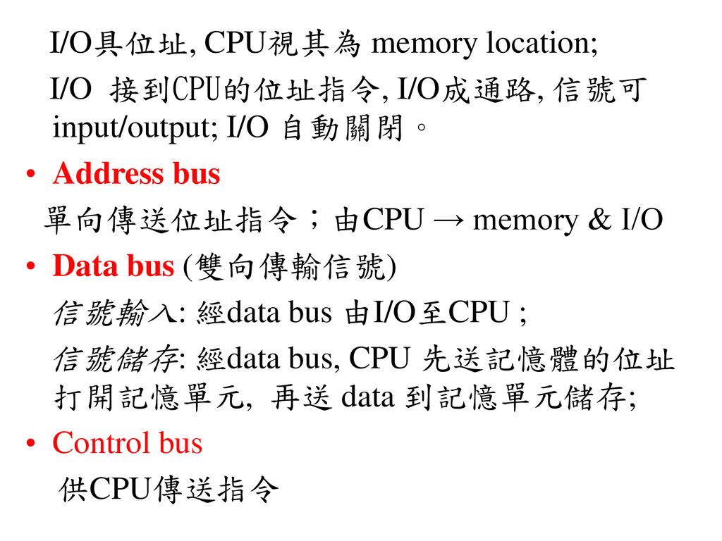 I/O具位址, CPU視其為 memory location;