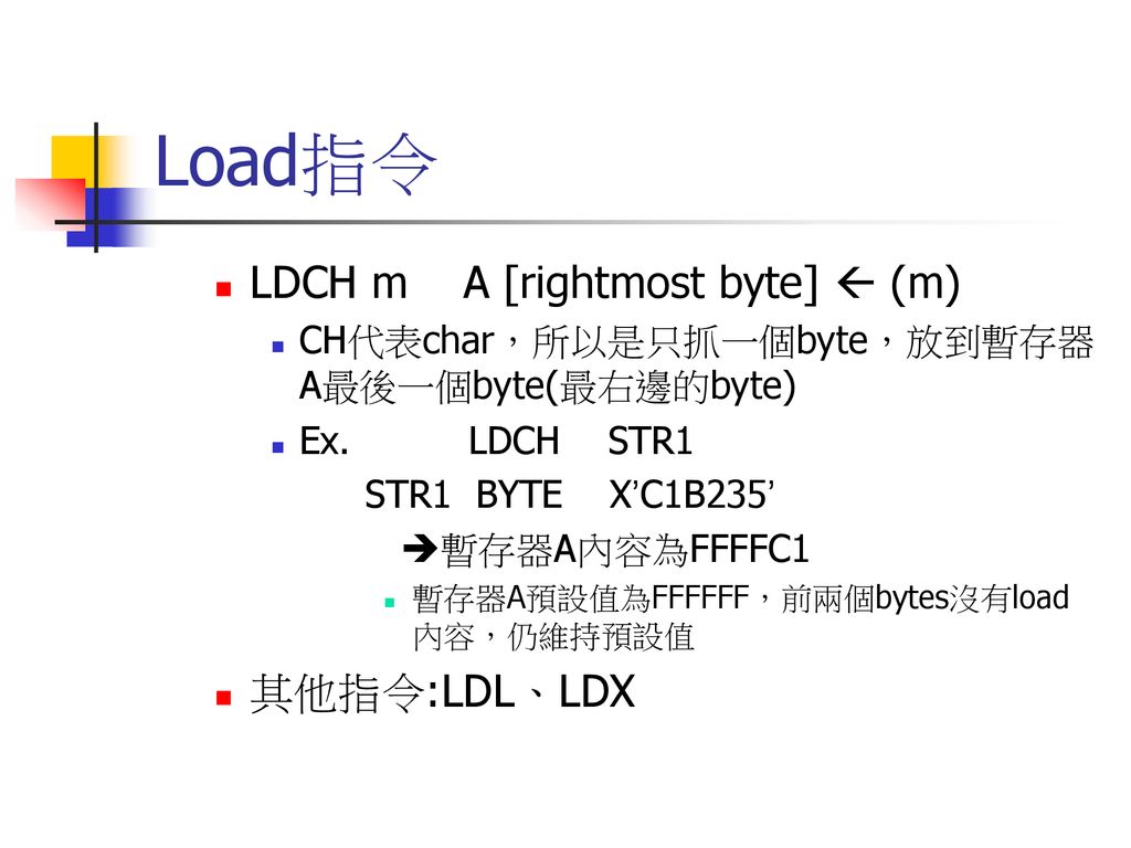 Load指令 LDCH m A [rightmost byte]  (m) 其他指令:LDL、LDX