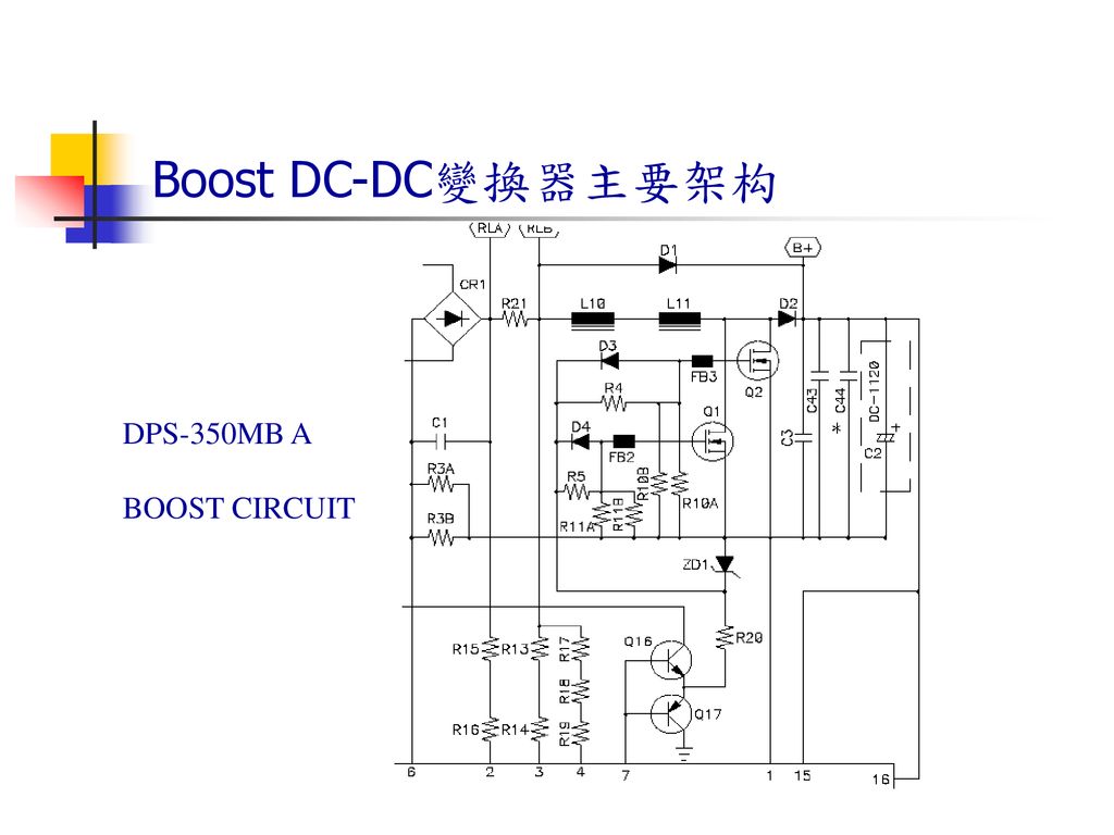 Boost DC-DC變換器主要架构 DPS-350MB A BOOST CIRCUIT