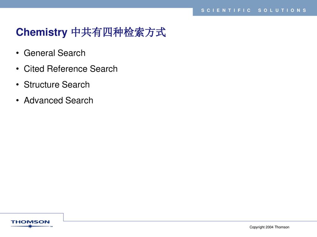 Chemistry 中共有四种检索方式 General Search Cited Reference Search