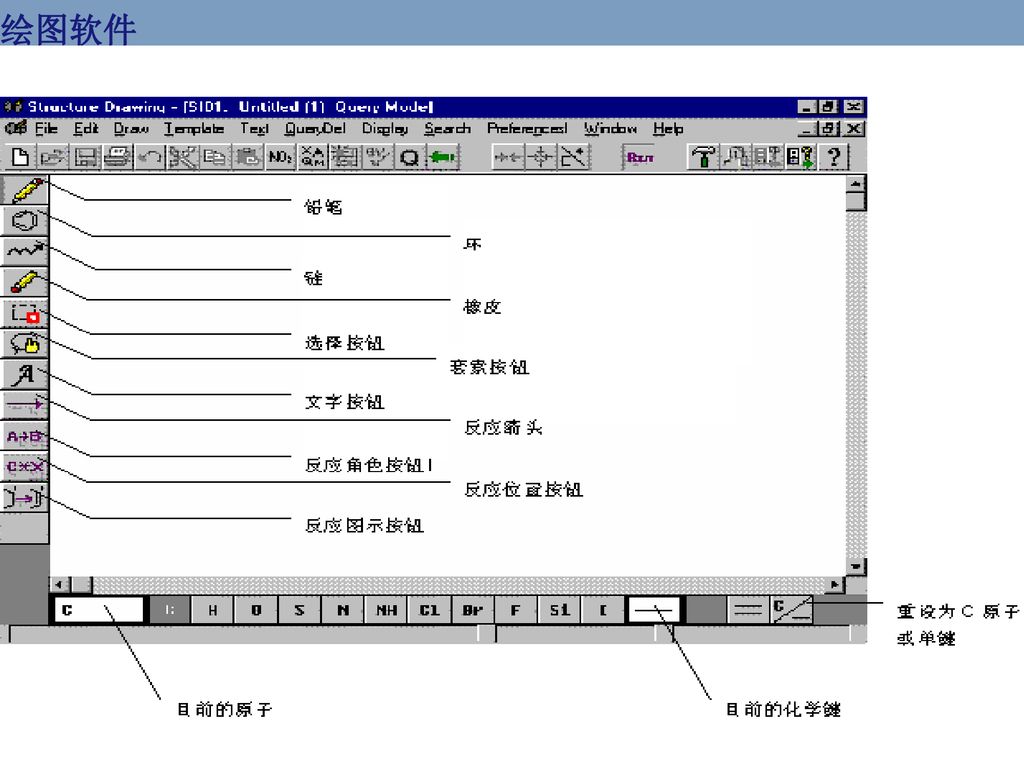 绘图软件