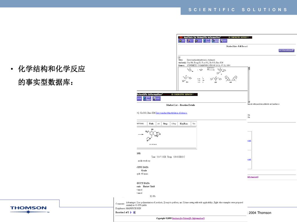 化学结构和化学反应 的事实型数据库：