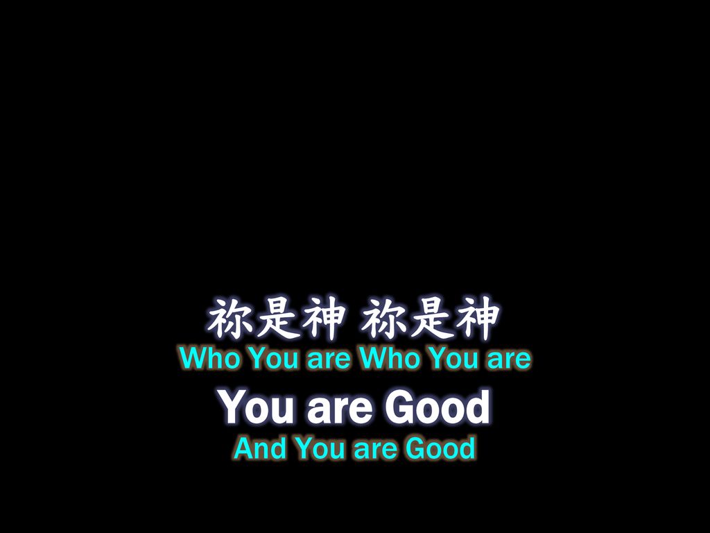 祢是神 祢是神 Who You are Who You are You are Good And You are Good