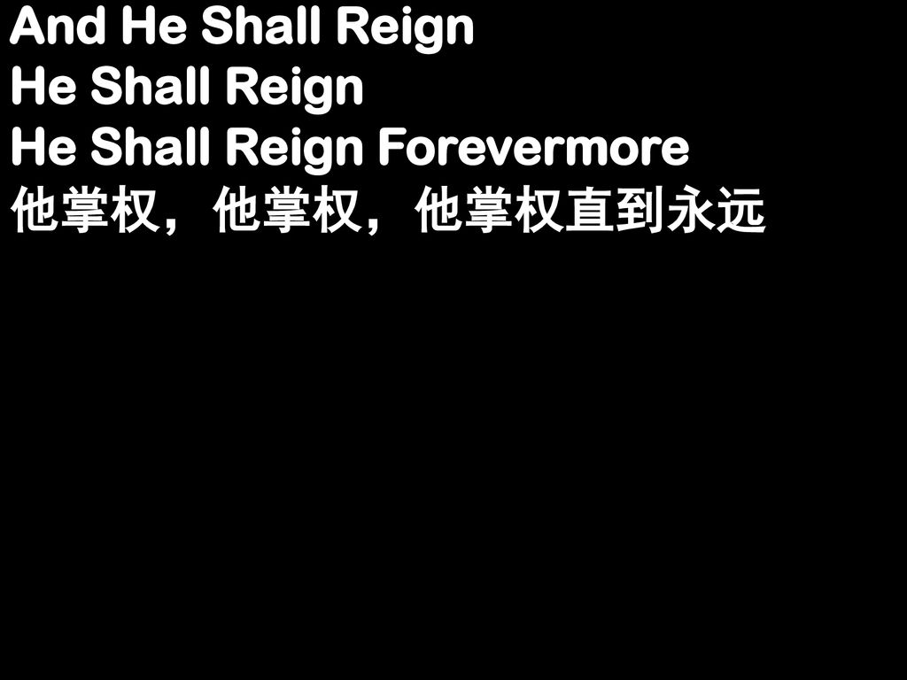 And He Shall Reign He Shall Reign He Shall Reign Forevermore 他掌权，他掌权，他掌权直到永远