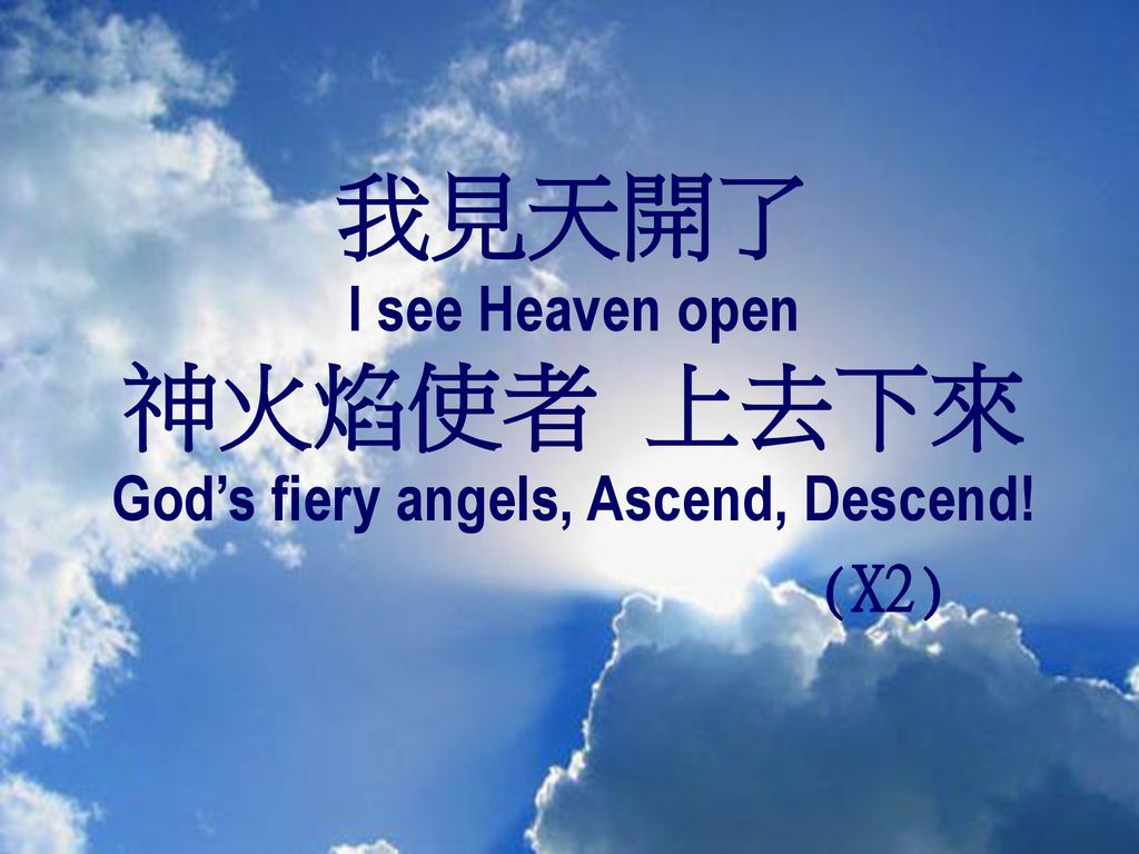 God’s fiery angels, Ascend, Descend!