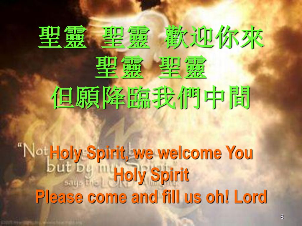 Holy Spirit, we welcome You Please come and fill us oh! Lord