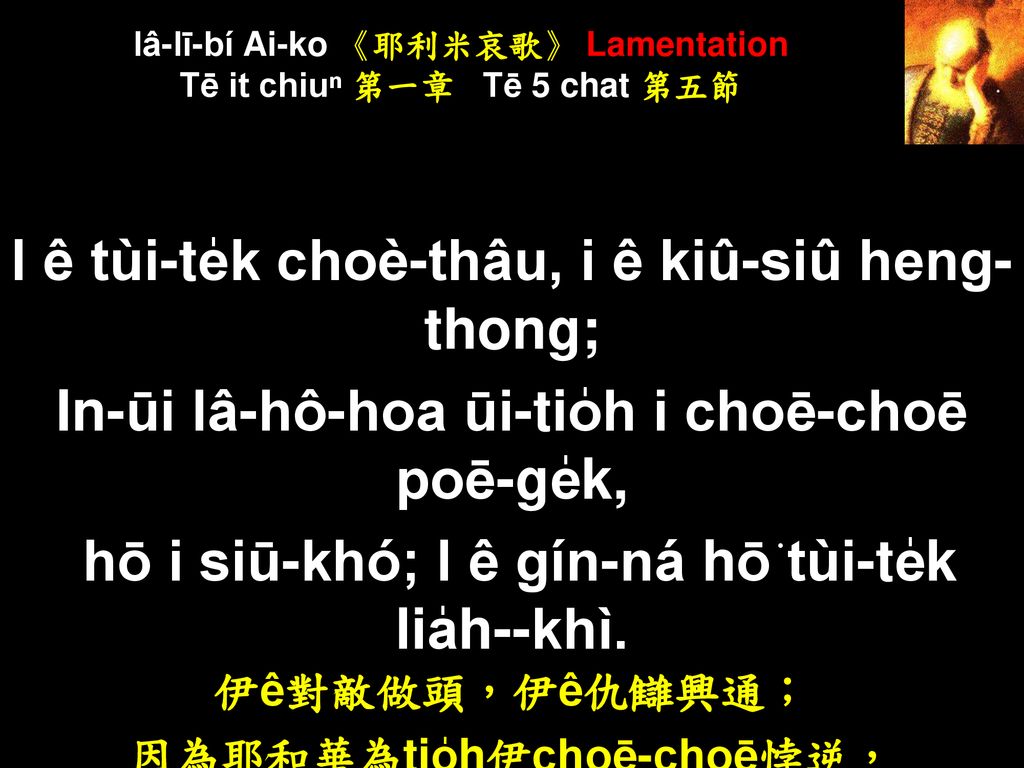 Iâ-lī-bí Ai-ko 《耶利米哀歌》 Lamentation Tē it chiuⁿ 第一章 Tē 5 chat 第五節
