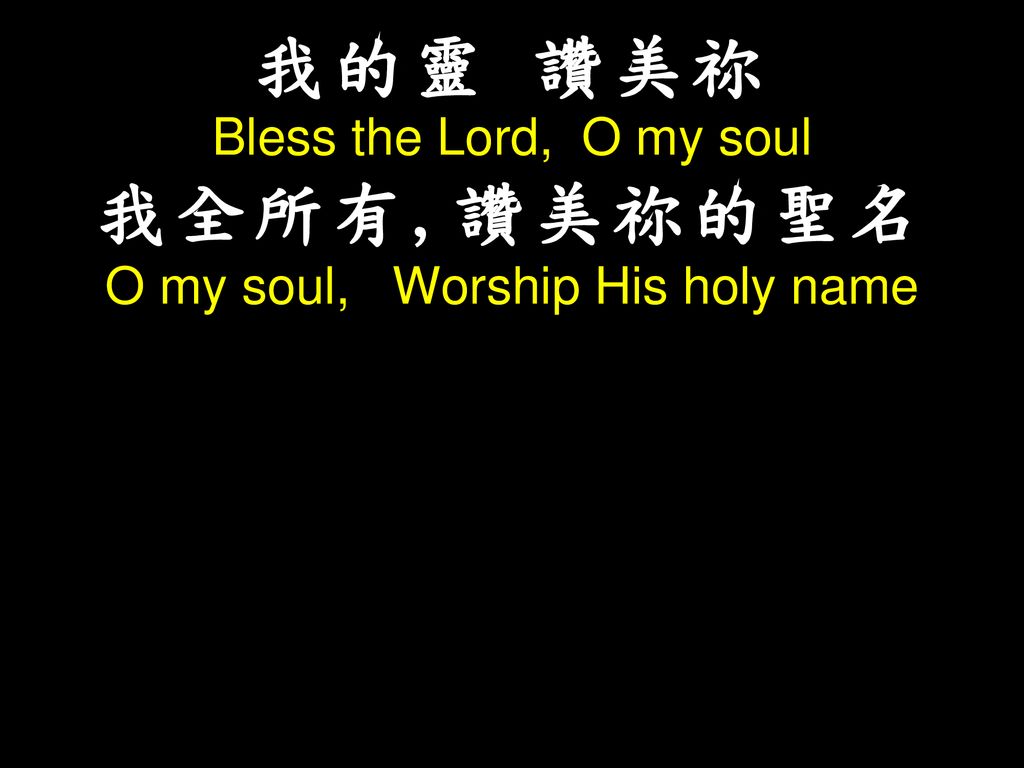 O my soul, Worship His holy name