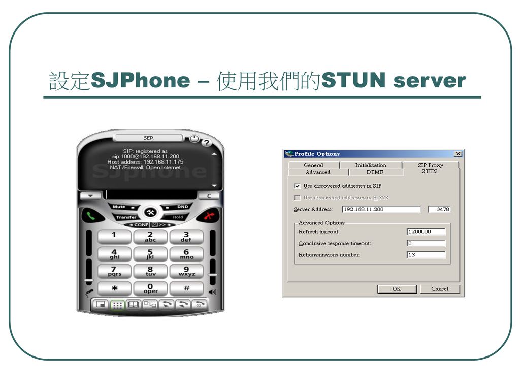 設定SJPhone – 使用我們的STUN server