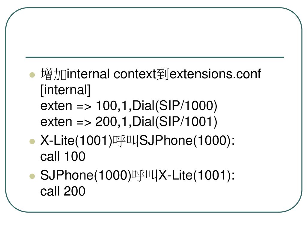 增加internal context到extensions