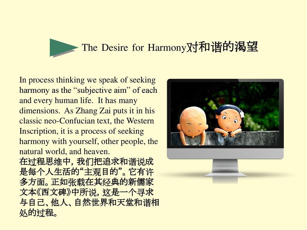 The Desire for Harmony对和谐的渴望