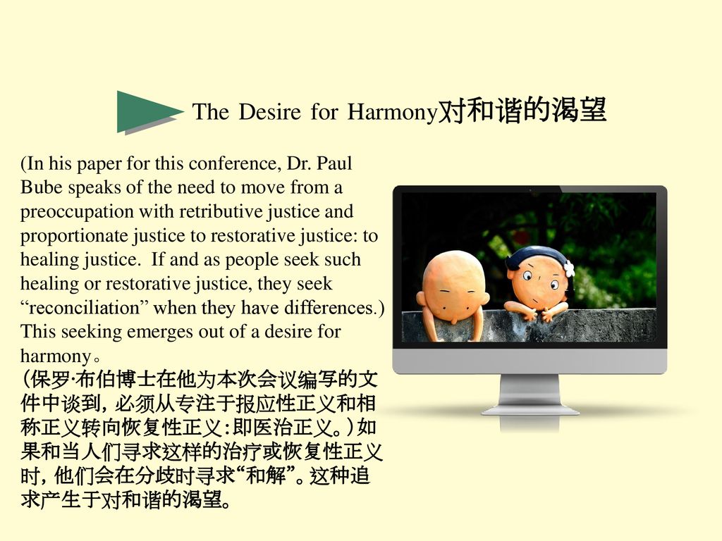 The Desire for Harmony对和谐的渴望