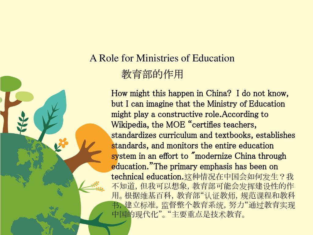 A Role for Ministries of Education