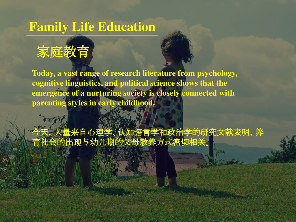 Family Life Education 家庭教育