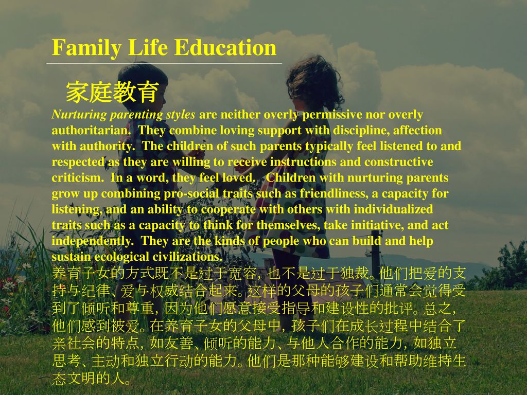 Family Life Education 家庭教育