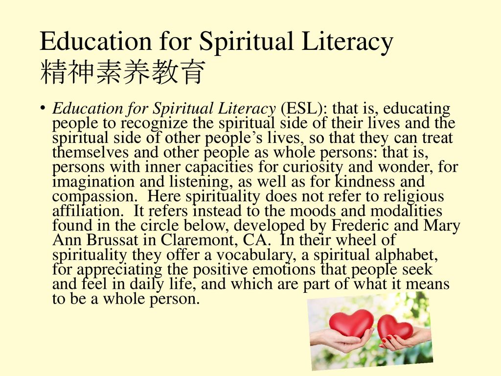 Education for Spiritual Literacy 精神素养教育