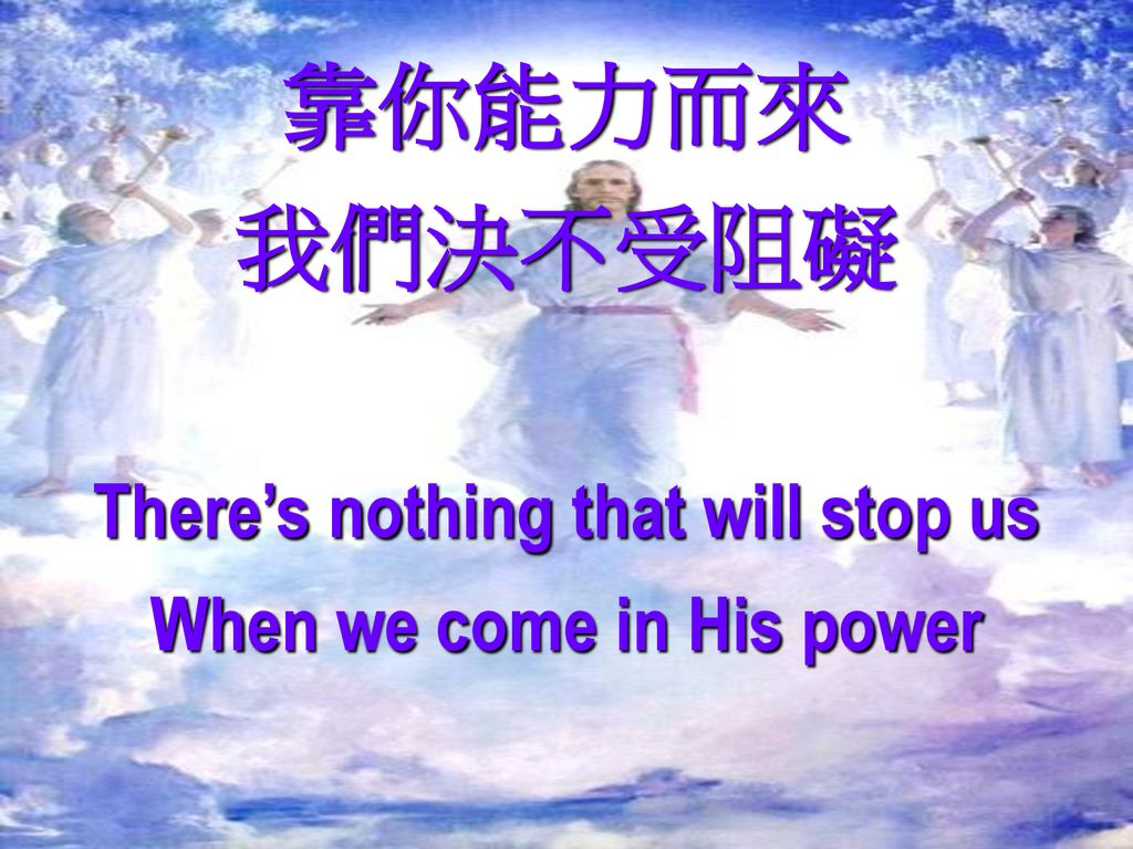 There’s nothing that will stop us When we come in His power