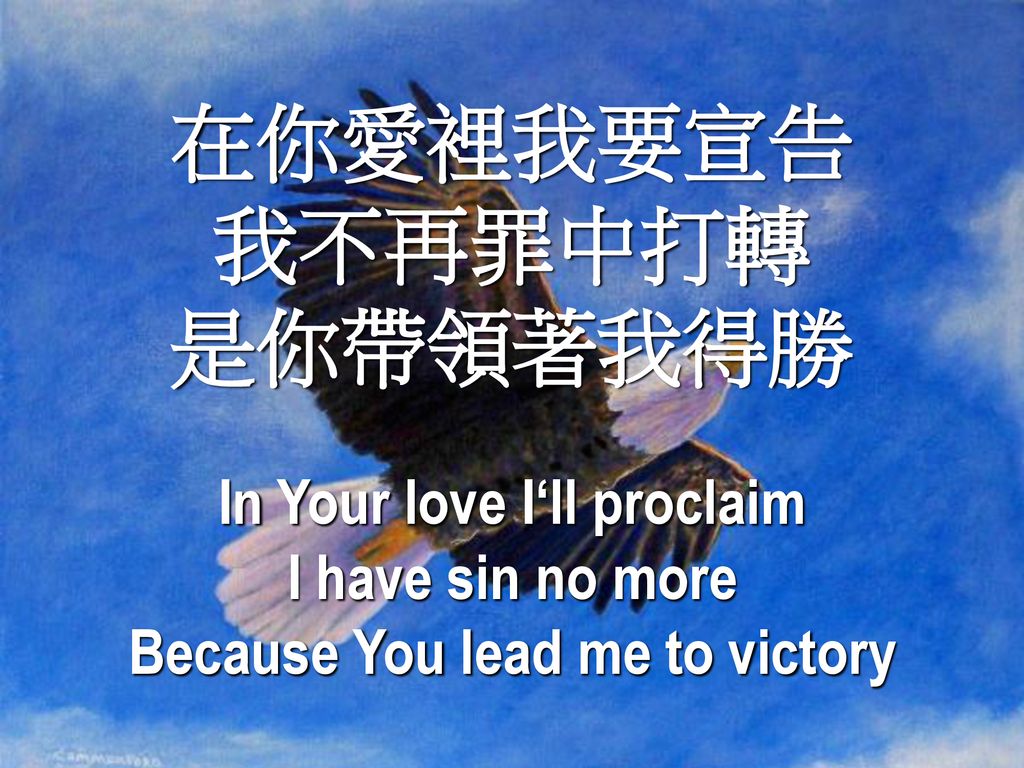 In Your love I‘ll proclaim Because You lead me to victory