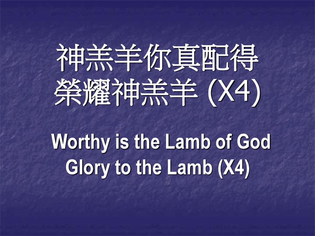 Worthy is the Lamb of God