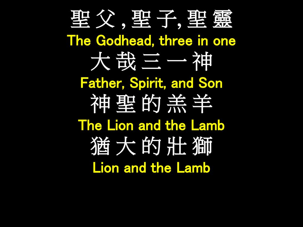 The Godhead, three in one