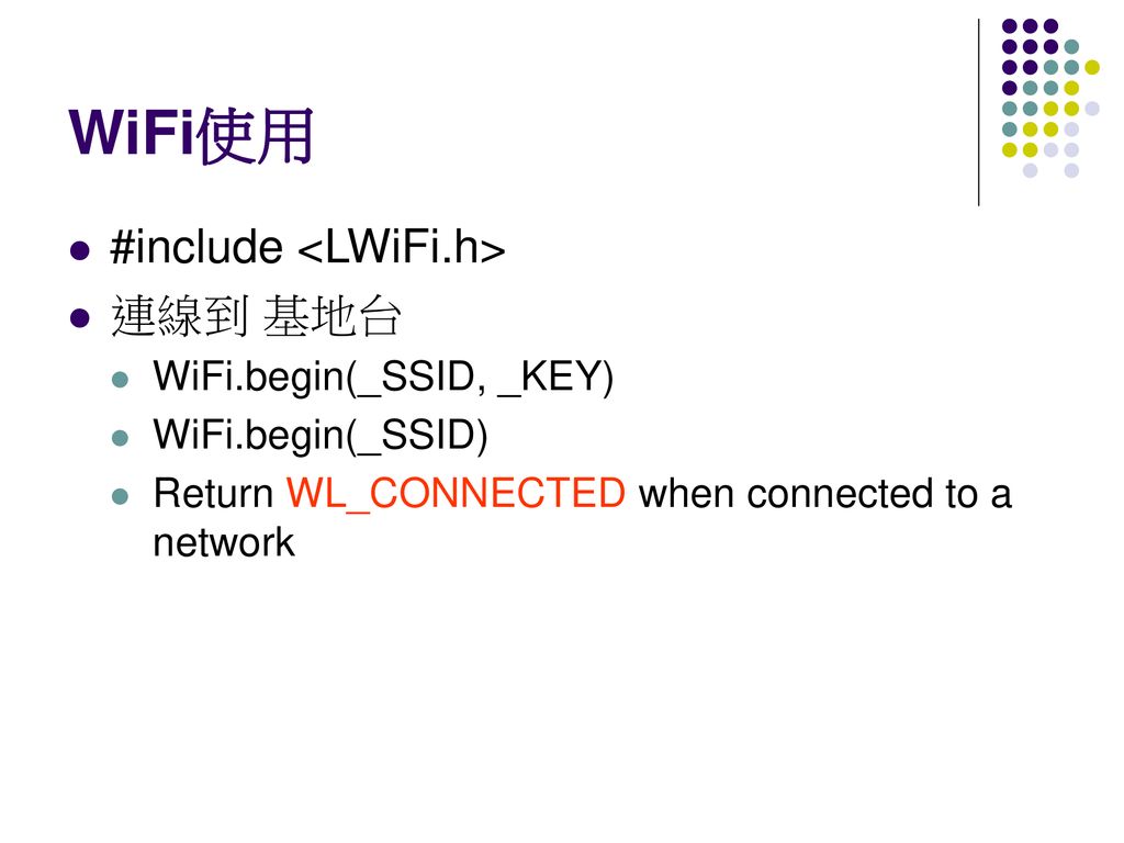 WiFi使用 #include <LWiFi.h> 連線到 基地台 WiFi.begin(_SSID, _KEY)