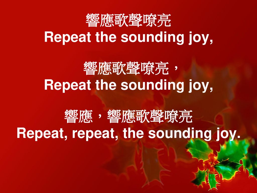 Repeat the sounding joy, Repeat, repeat, the sounding joy.