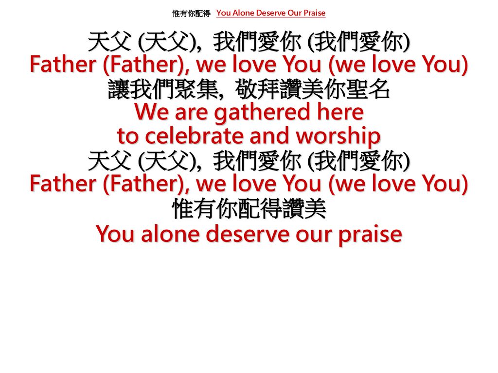 Father (Father), we love You (we love You) 讓我們聚集, 敬拜讚美你聖名